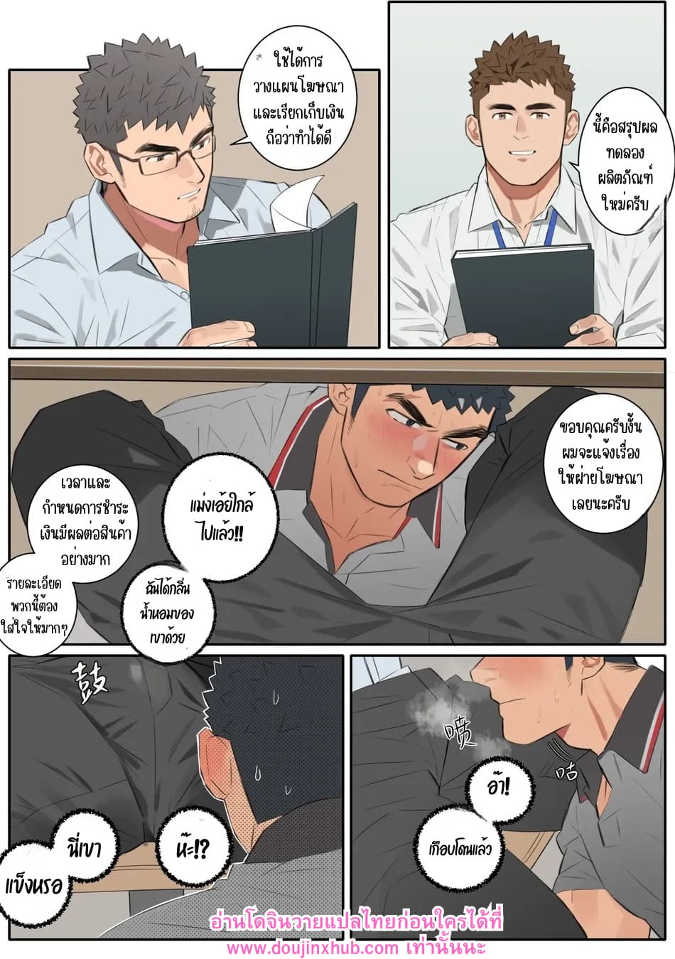 คลื่นที่ไม่มีใครเห็น